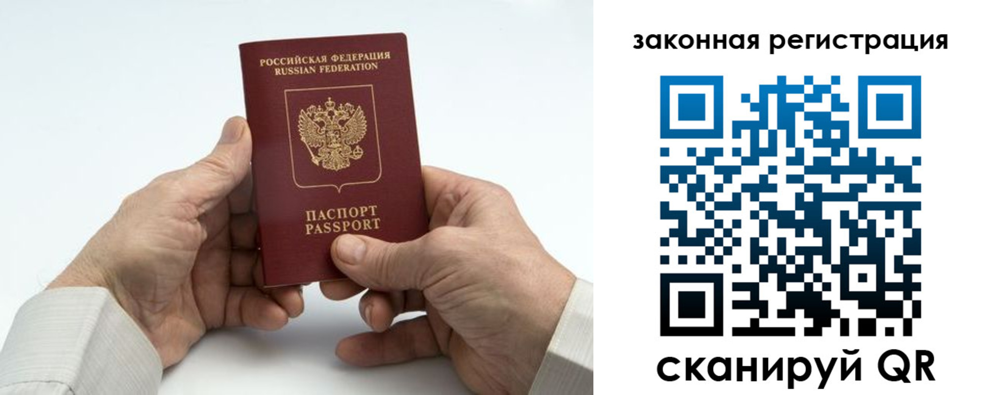прописка паспорт в Костомукше