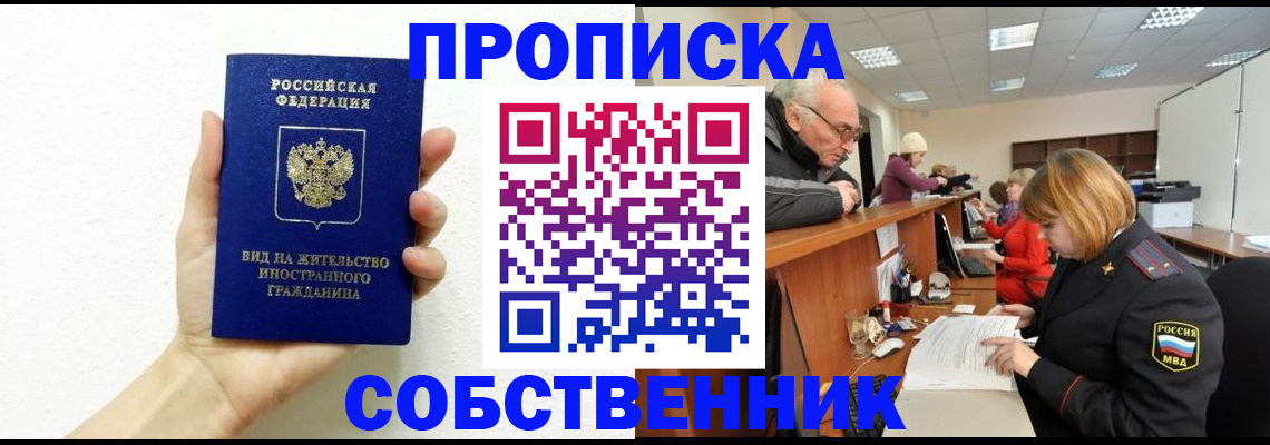 временная регистрация для школы в Костомукше