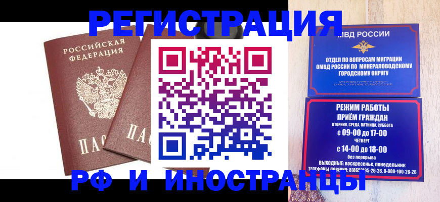 прописка штамп в Костомукше