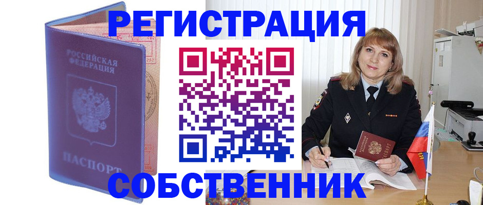 временная регистрация надежно в Костомукше