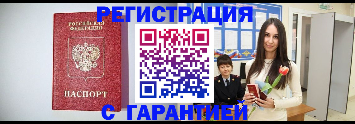 временная регистрация поиск в Костомукше