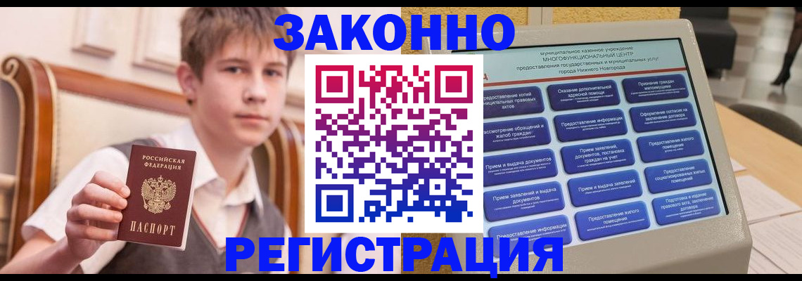 временная прописка в Костомукше